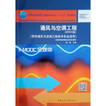 ͨ�L(f��ng)�c���{(di��o)���̣�MOOC�棩������ͨ�L(f��ng)�c���{(di��o)���̼��g(sh��)���I(y��)�m�ã�