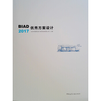 BIAD��(y��u)�㷽���O(sh��)Ӌ(j��)2017