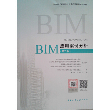 BIM��(y��ng)�ð����������ڶ��棩