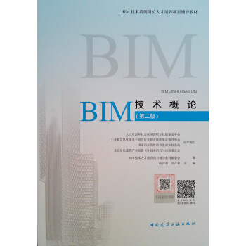 BIM���g(sh��)��Փ���ڶ��棩