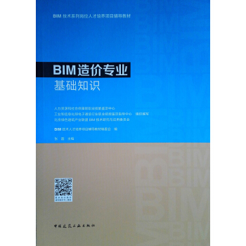 BIM��r(ji��)���I(y��)���A(ch��)֪�R(sh��)