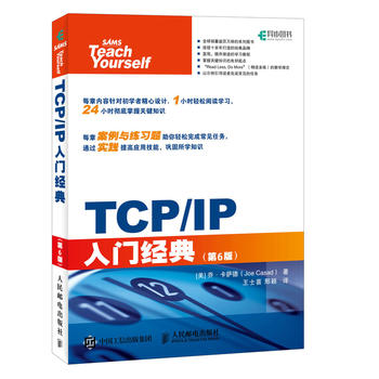 TCP/IP���T��(j��ng)�� ��6��