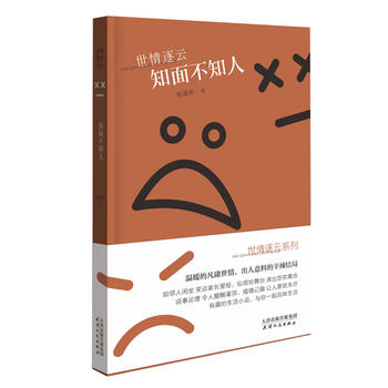 �������ƣ�֪�治֪��