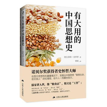 �д��õ��Ї�˼��ʷ