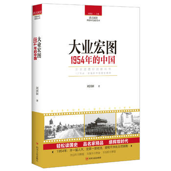 �x�c(di��n)��(gu��)ʷ����I(y��)��D����1954����Ї�(gu��)