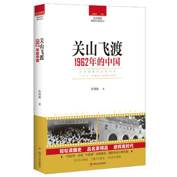 �x�c(di��n)��ʷ���P(gu��n)ɽ�w�ɡ���1962����Ї�