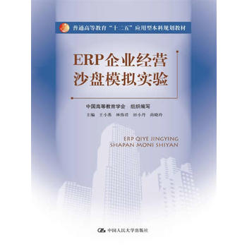 ERP��I(y��)���Iɳ�Pģ�M��򞣨��ͨ�ߵȽ�����ʮ���塱�����ͱ���Ҏ(gu��)���̲ģ�