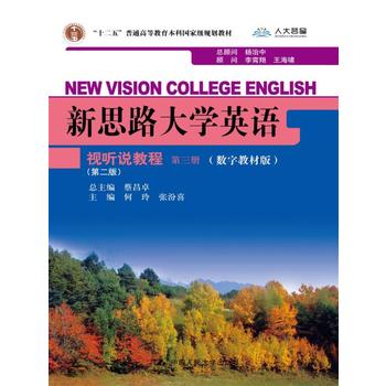 ��˼·��WӢ�Zҕ �f�̵̳����ԣ��ڶ��棩����(sh��)�ֽ̲İ棩