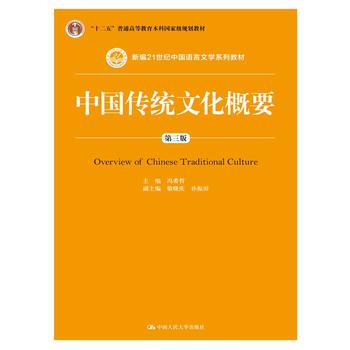 �Ї�(gu��)���y(t��ng)�Ļ���Ҫ�������棩���¾�21���o(j��)�Ї�(gu��)�Z(y��)���ČW(xu��)ϵ�н̲�����ʮ���塱��ͨ�ߵȽ������Ƈ�(gu��)�Ҽ�(j��)Ҏ(gu��)���̲ģ�