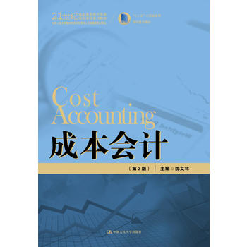 �ɱ���Ӌ����2�棩��21���o���ߌ���Ӌ���I(y��)�Ŀ�n��ϵ�н̲����Ї������W�̲��о��c�_�l(f��)������헾�Ʒϵ�н̲ģ�