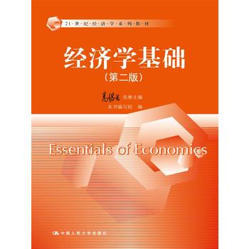 ��(j��ng)��(j��)�W(xu��)���A(ch��)���ڶ��棩(21���o(j��)��(j��ng)��(j��)�W(xu��)ϵ�н̲�)