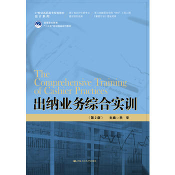 ���{�I(y��)��(w��)�C�ό�(sh��)Ӗ(x��n)����2�棩(21���o(j��)���ߌ�Ҏ(gu��)���̲ġ���(hu��)Ӌ(j��)ϵ�����㽭ʡ��(hu��)Ӌ(j��)��(y��u)�݌��I(y��)���O(sh��)�(xi��ng)Ŀ�ɹ����㽭�����I(y��)�W(xu��)Ժ��98