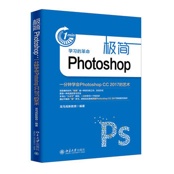 �O��(ji��n)Photoshop��һ��犌W(xu��)��(hu��)Photoshop CC 2017��ˇ�g(sh��)
