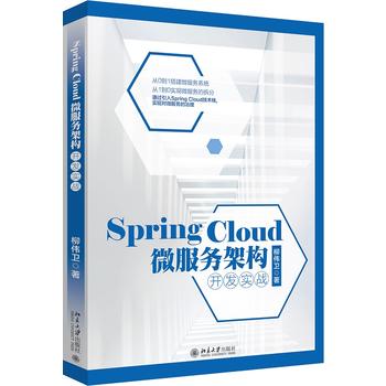 Spring Cloud ΢����(w��)�ܘ�(g��u)�_�l(f��)����(zh��n)��ȫ�������棩