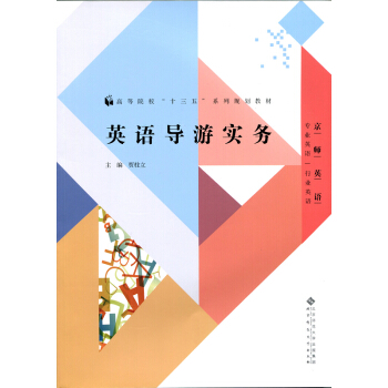 �ߵ�Ժ����ʮ���塱ϵ��Ҏ(gu��)���̲�:Ӣ�Z��(d��o)�Ό���(w��)