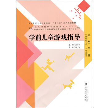 �W(xu��)ǰ��ͯ�Α�ָ��(d��o)/�W(xu��)ǰ�������I(y��)����(bi��o)��(zh��n)����ʮ���塱ϵ��Ҏ(gu��)���̲�