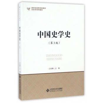 �Ї�ʷ�W(xu��)ʷ����3�棩