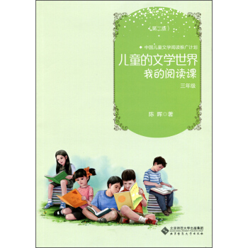 ��ͯ���ČW(xu��)���磺�ҵ���x�n ���꼉(j��)����2�棩