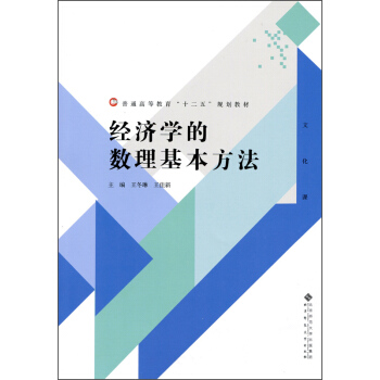 ��(j��ng)��(j��)�W(xu��)�Ĕ�(sh��)����������/��ͨ�ߵȽ�����ʮ���塱Ҏ(gu��)���̲�