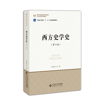 ����ʷ�W(xu��)ʷ����4�棩