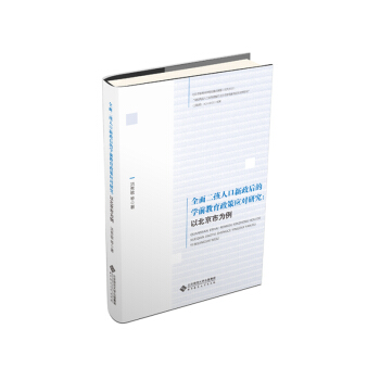 ȫ������˿�������ČW(xu��)ǰ�������ߑ�(y��ng)���о�:�Ա����О���