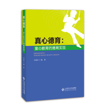 ���ĵ���:ͯ�Ľ����ĵ�����(sh��)�F(xi��n)