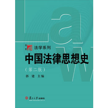 �Ї�����˼��ʷ(�ڶ���)�����W(xu��)�����W(xu��)ϵ�У�