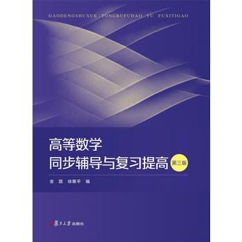 �ߵȔ�(sh��)�W(xu��)ͬ���o��(d��o)�c��(f��)��(x��)���(������)