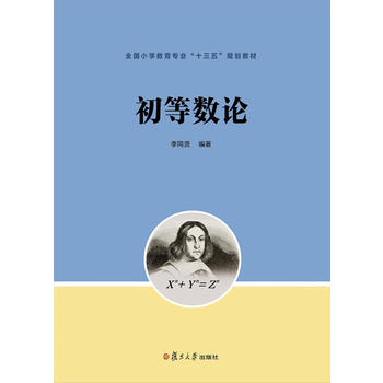 ���Ȕ�(sh��)Փ��ȫ��С�W(xu��)�������I(y��)��ʮ���塱Ҏ(gu��)���̲ģ�