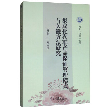 ���ɻ���܇�a(ch��n)Ʒ���C����ģʽ�c�P(gu��n)�I�����о�