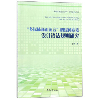 ����ý�w�����Z�ԡ���ý�wҪ���O(sh��)Ӌ(j��)�Z��Ҏ(gu��)�t�о�/����ý�w�����Z�ԌW(xu��)���о�ϵ�Ѕ���