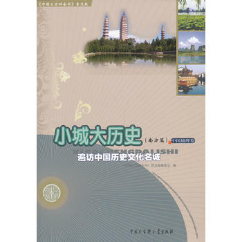 �Ї���ٿ�ȫ�����ռ��棩��С�Ǵ�vʷ���Ϸ�ƪ��--���L�Ї��vʷ�Ļ�����