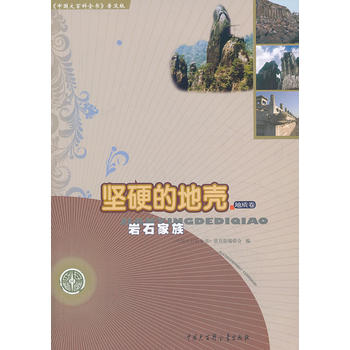 �Ї���ٿ�ȫ�����ռ��棩����(ji��n)Ӳ�ĵؚ�--�rʯ����