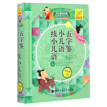 �W(xu��)�����W(xu��)�����~��ϵ�Ѕ����������b С���Z �m(x��)С���Z����ɫ�� �ٿư棩