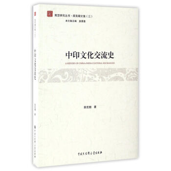 ��ӡ�Ļ�����ʷ/�ρ��о�������Ѧ���N�ļ�������