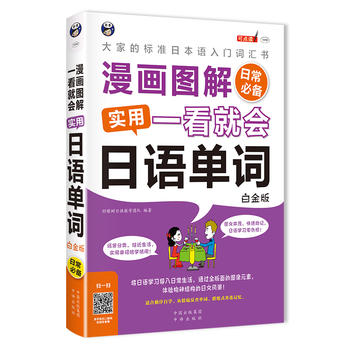 �����D�� һ���͕� ��(sh��)�����Z���~���ճ��؂�-��ҵĘ�(bi��o)��(zh��n)�ձ��Z���T�~�R�����׽�棩