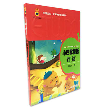 ȫ����(y��u)�ヺͯ�ČW(xu��)��(ji��ng)��Ʒ���⡤��һ݋����С����ͯԒ��ƪ