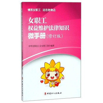 Ů����(qu��n)��S�o����֪�R΢�փԣ���ӆ�棩