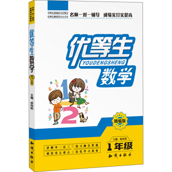 ��(y��u)������(sh��)�W(xu��) 1�꼉(j��)�������棩