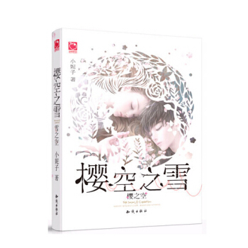 �ѿ�֮ѩ ��֮��