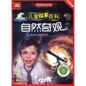 ��ͯ̽���ٿ� �w�ʽ��x��(j��ng)���ϵ ��Ȼ���^