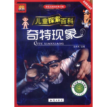 �w�ʽ��x��(j��ng)���ϵ ��ͯ̽���ٿ� ���جF(xi��n)��