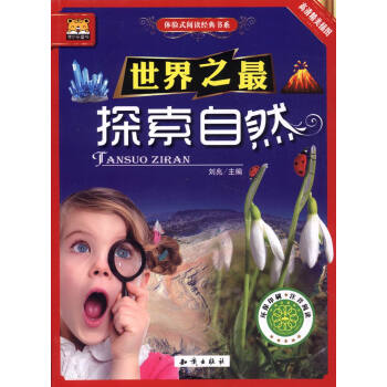 �w�ʽ��x��(j��ng)���ϵ ����֮�̽����Ȼ�����徫����D ע����x��