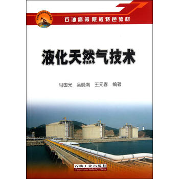 ʯ�͸ߵ�ԺУ��ɫ�̲� Һ����Ȼ�⼼�g(sh��)