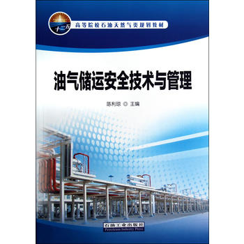 �ߵ�ԺУʯ����Ȼ���(l��i)Ҏ(gu��)���̲� �⃦͚(ch��)�\(y��n)��ȫ���g(sh��)�c����