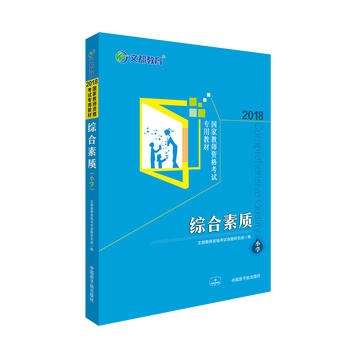 �Ķ����� 2018��(gu��)�ҽ̎��Y��ԇ���ý̲� �C�����|(zh��) С�W(xu��)