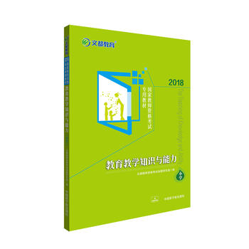 �Ķ����� 2018���ҽ̎��Y��ԇ���ý̲� �����̌W(xu��)֪�R�c���� С�W(xu��)