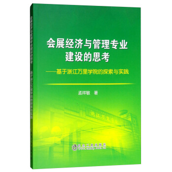 ��չ��(j��ng)���c���팣�I(y��)���O(sh��)��˼���������㽭�f��W(xu��)Ժ��̽���c���`