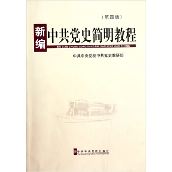 �¾��й��hʷ��(ji��n)���̳�