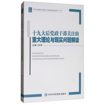 ʮ�Ŵ���h���ɲ��P(gu��n)ע���ش���Փ�c�F(xi��n)�����}���x